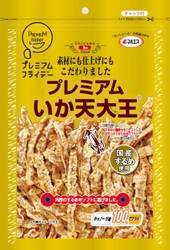 食品メーカー初！特別ロゴを印刷したパッケージ 『プレミアムいか天大王』新発売