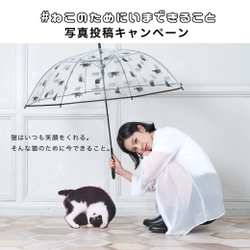 人気の猫写真家・沖昌之さんとWpc.™のコラボアイテム発売にあわせて「＃ねこのためにいまできること」ハッシュタグキャンペーン開催中！