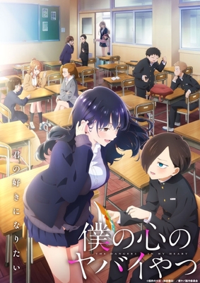 (C)桜井のりお(秋田書店)/僕ヤバ製作委員会
