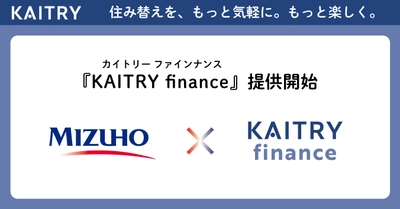 金融機関向け業務効率化・高度化ソリューション『KAITRY finance』 みずほ信用保証株式会社への提供を開始