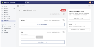 【アプリ設定画面】