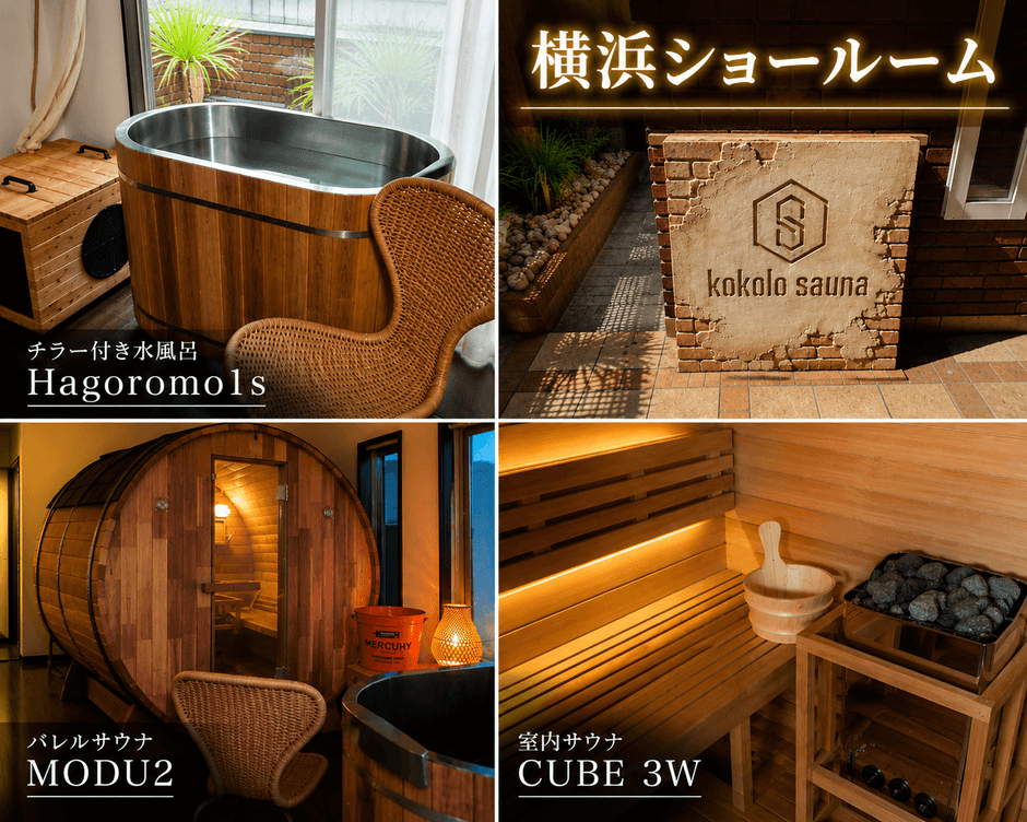 ご見学いただける横浜ショールーム