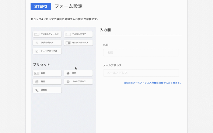 決済・参加登録フォームのカスタマイズ画面