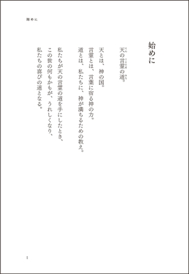 始めに(1)