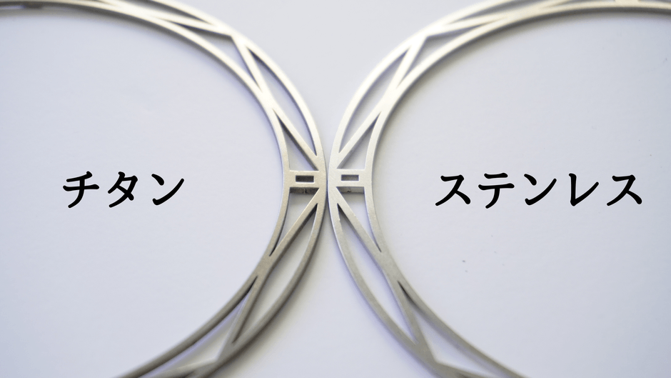 素材の違い