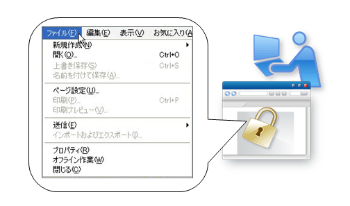 コピー/印刷メニューを禁止制御
