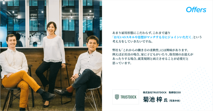 導入企業の声(2)