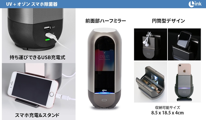 UV+オゾン スマホ除菌器2