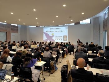 学術集会