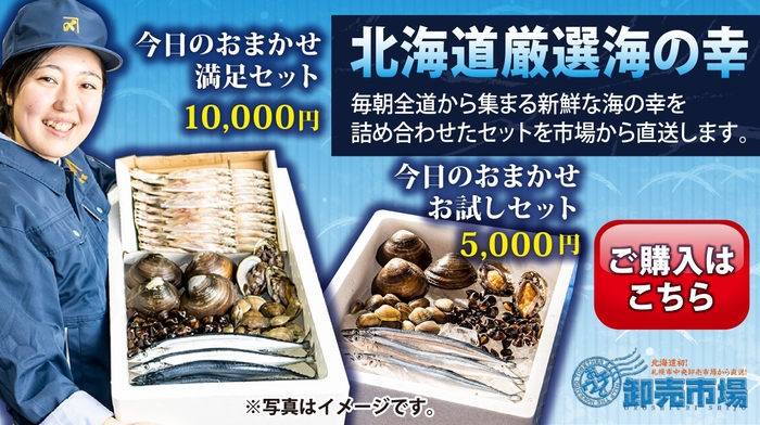 新企画!今日のおまかせセット