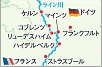 【東京発】古城を望む 父なるライン川クルーズ８日間　航路