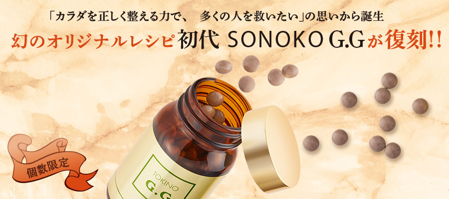 SONOKO GG