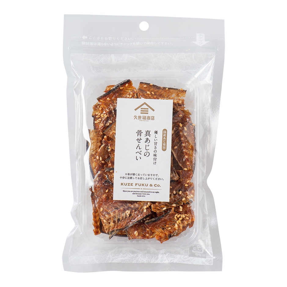 真あじの骨せんべい:390円(税込)