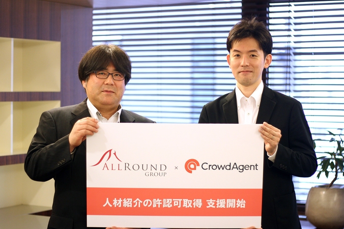 (左)社会労務法人ALLROUNDグループ 代表 淺野 寿夫 (右)株式会社grooves 執行役員 クラウドエージェント事業部長 田中祐輔