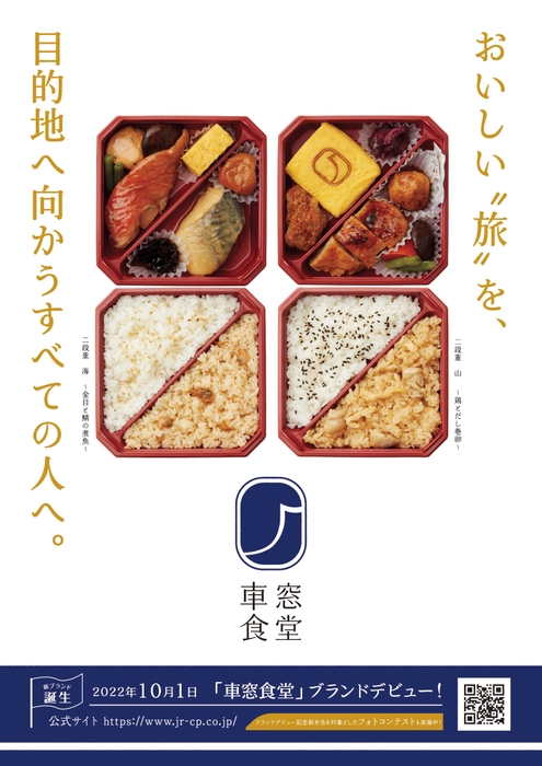 ポスター(駅弁)