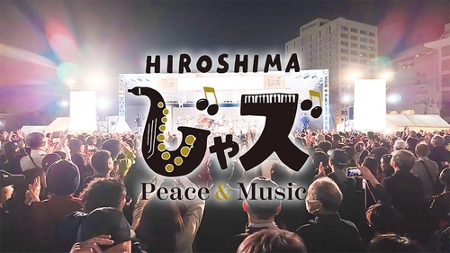 【広島じゃズ】全出演者決定！本日タイムテーブルを公開！