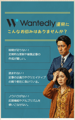共感採用を実現