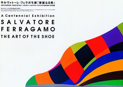 「亀倉雄策賞の作家たち　1999－2010」