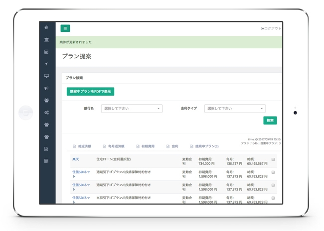 「CalC」管理画面