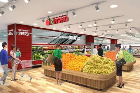 スーパーマーケットKINSHO高の原店 ２月２６日（木）リニューアルオープン！