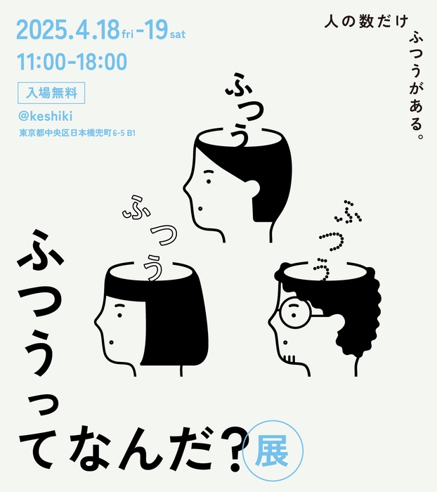 メインビジュアル