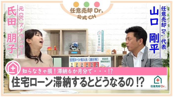 住宅ローン滞納するとどうなるの!?