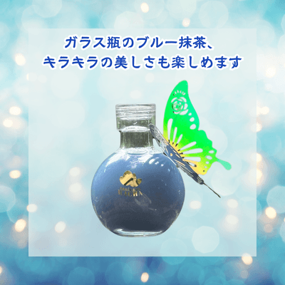 <透明ガラス瓶付き(シェイカー仕様)>