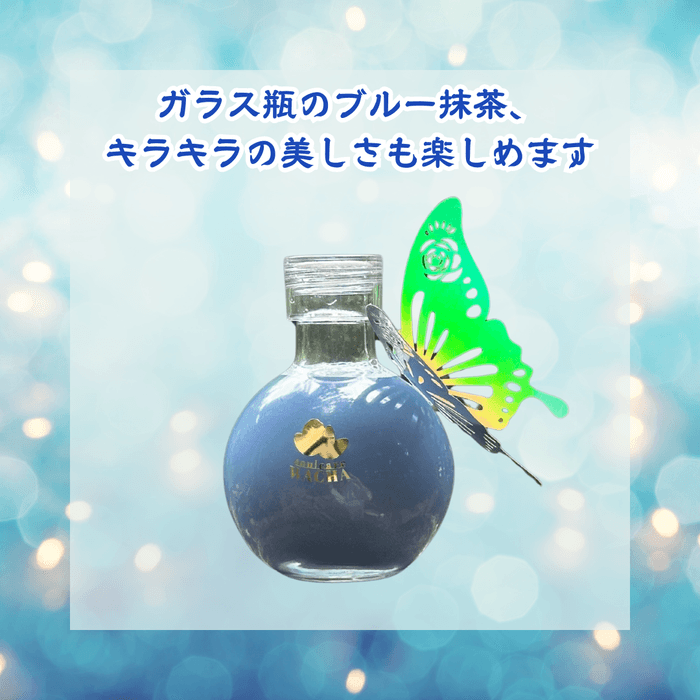 <透明ガラス瓶付き(シェイカー仕様)>