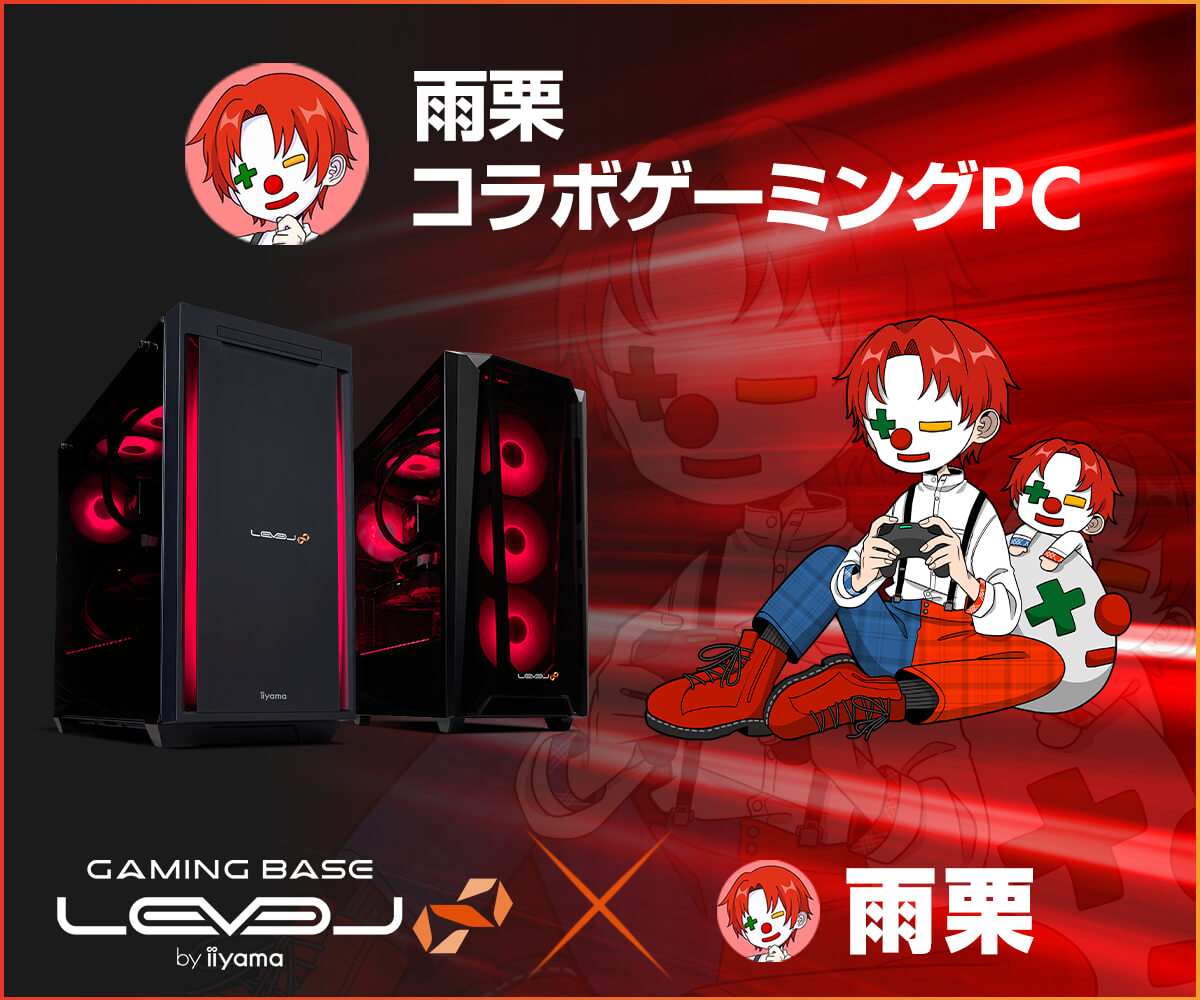 限定価格】ゲーミングPC レベルインフィニティ - デスクトップ型PC