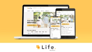 株式会社エイチームライフスタイル