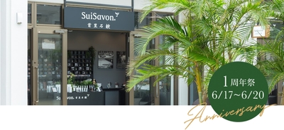 SuiSavon-首里石鹼-オキナワハナサキマルシェ１周年祭
