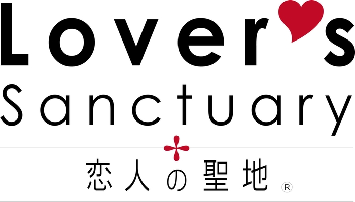 恋人の聖地 ロゴ