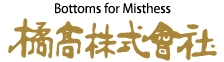 橘高株式会社