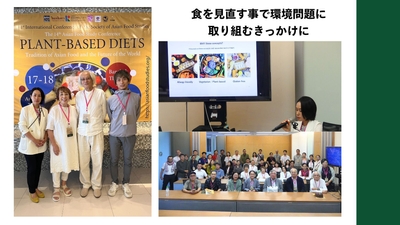 学会での発表