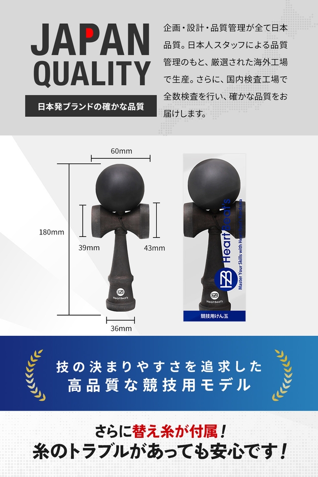 ミスティカルけん玉規格サイズ