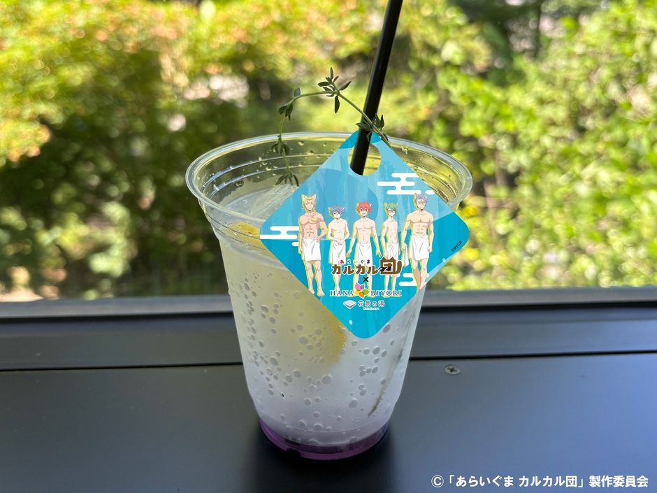 整え！サウナドリンク　各770円（税込） （ラベンダー風味）　 