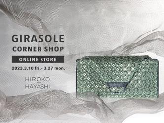 HIROKO HAYASHI（ヒロコ ハヤシ）期間限定ショップOPEN　 ～ECと渋谷スクランブルスクエア店で～