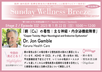 Dr. Jon Gambleの見所!