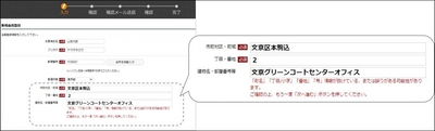 大手家電グループ傘下のECサイトで 住所入力ミスによる配達トラブル93%減 株式会社インフォプラスが住所クレンジングサービスを採用