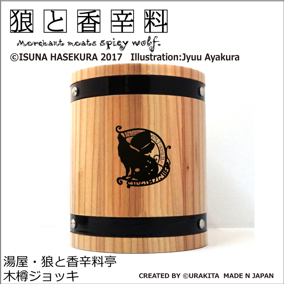 ウッド正面 黒彫刻