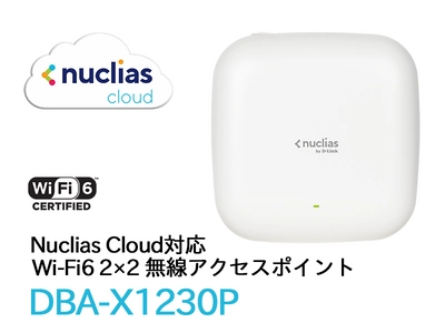 クラウドから一元管理可能な次世代無線規格 Wi-Fi6対応無線のアクセスポイント『DBA-X1230P』　 2021年5月11日(火)よりパートナー各社を通じて販売開始