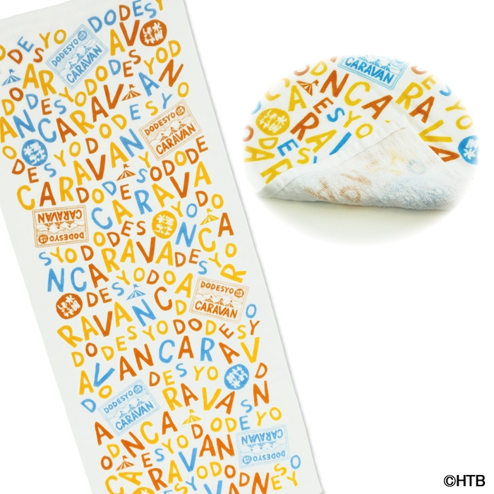 水曜どうでしょうキャラバン2021タオル (C)HTB