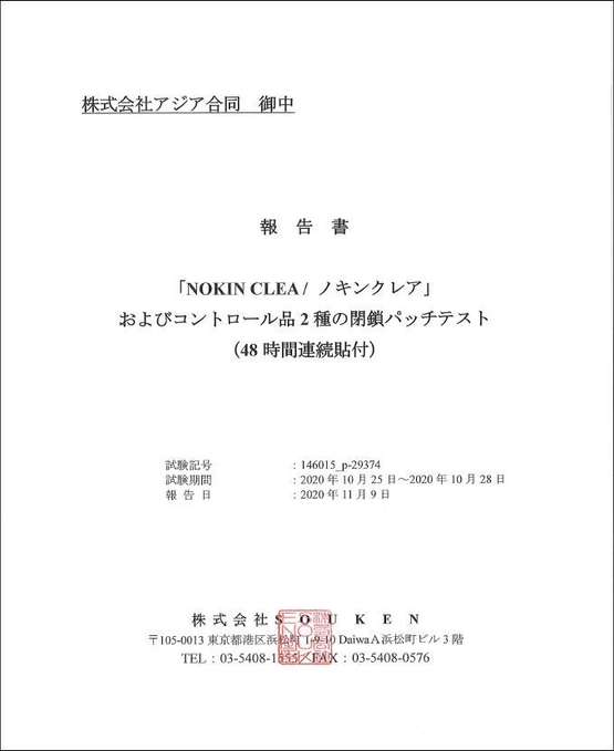 肌パッチ_1