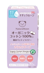 ノンポリマー＆オーガニックコットンにこだわった軽失禁ケア製品 　ナチュラムーン『吸水パンティライナー』 2021年9月下旬より先行販売開始