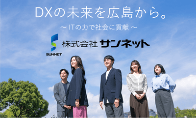サンネット
