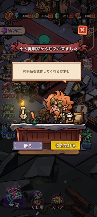 ダンジョン建造パーティー(7)