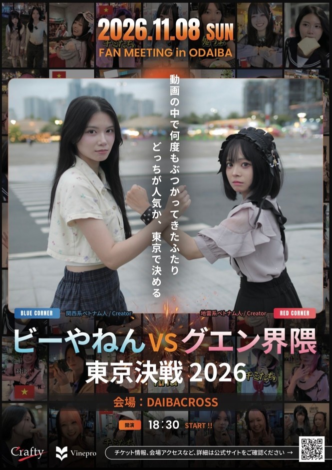 イベントポスター