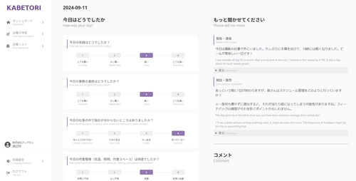 《特別インタビュー実施》AIと日本語教育を融合し、 「定着支援」を具現化するー余 銅基氏が語る「KABETORI」と 外国人就労者の未来【前編】