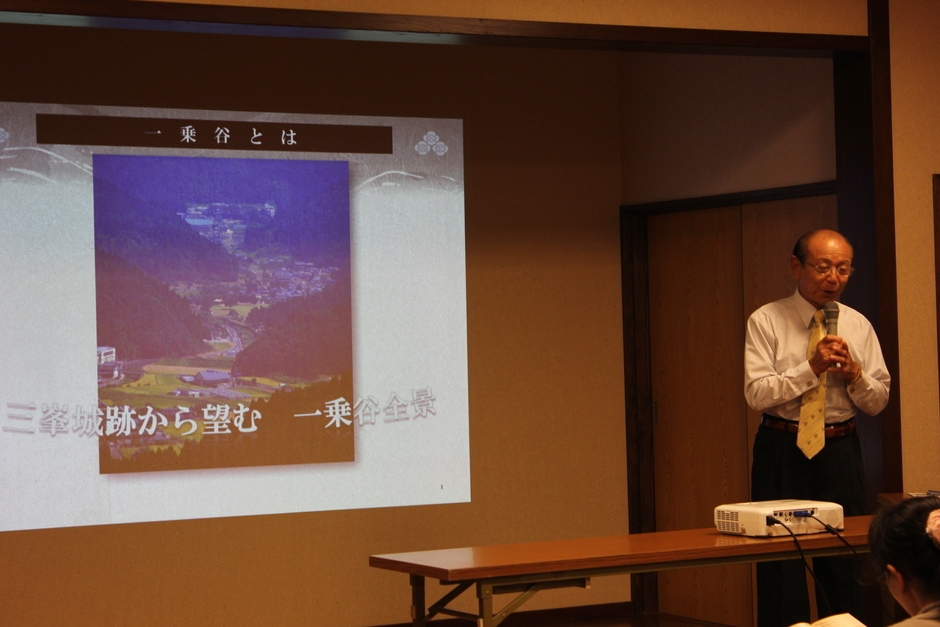研修後の朝倉氏遺跡会長による記念講演