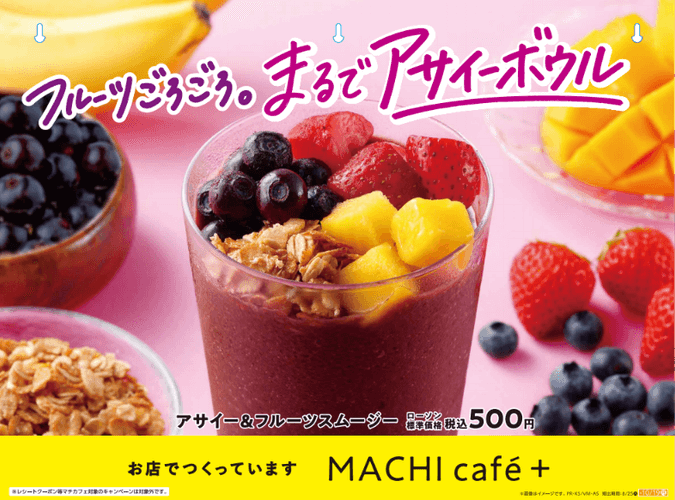 店内に掲出するポスター